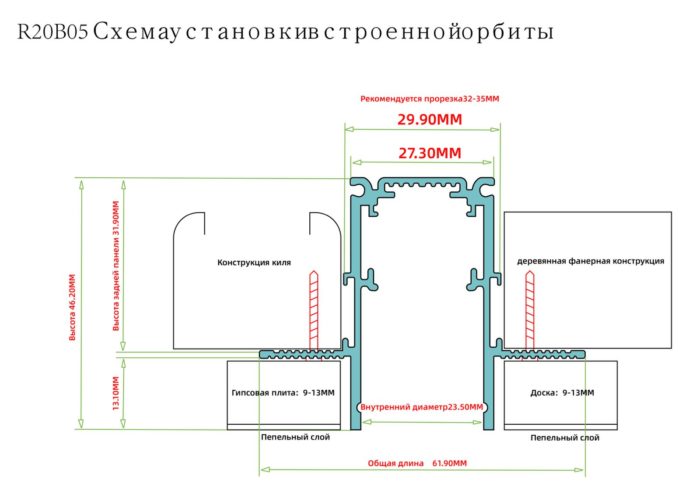 шинопровод магнитныйвстраиваемый под ГКЛ 9ммL2000 × W63 × H47 MMкомплект: торцевые заглушки -2шт.лицевая заглушка -1 шт — изображение 2